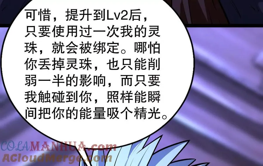 第53话 鸿门宴112