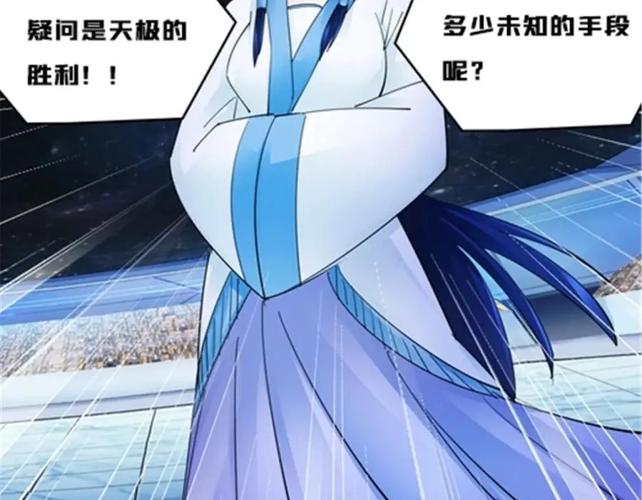 149 可怕天命师79