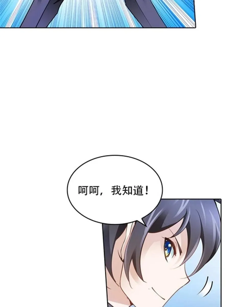 11 奇葩社的王者！29