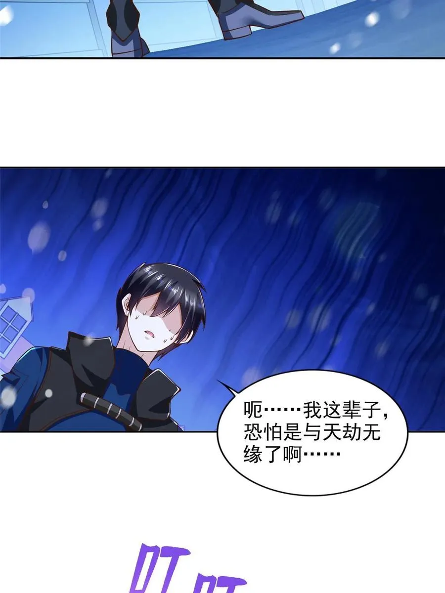 242 第三魂卫29