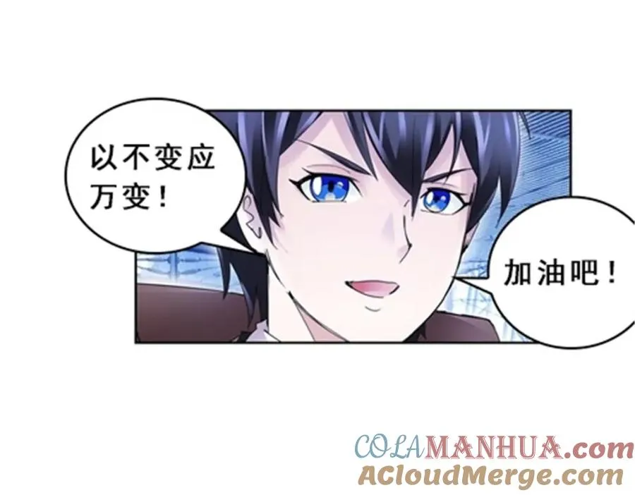 80 目标！雷帝城！78