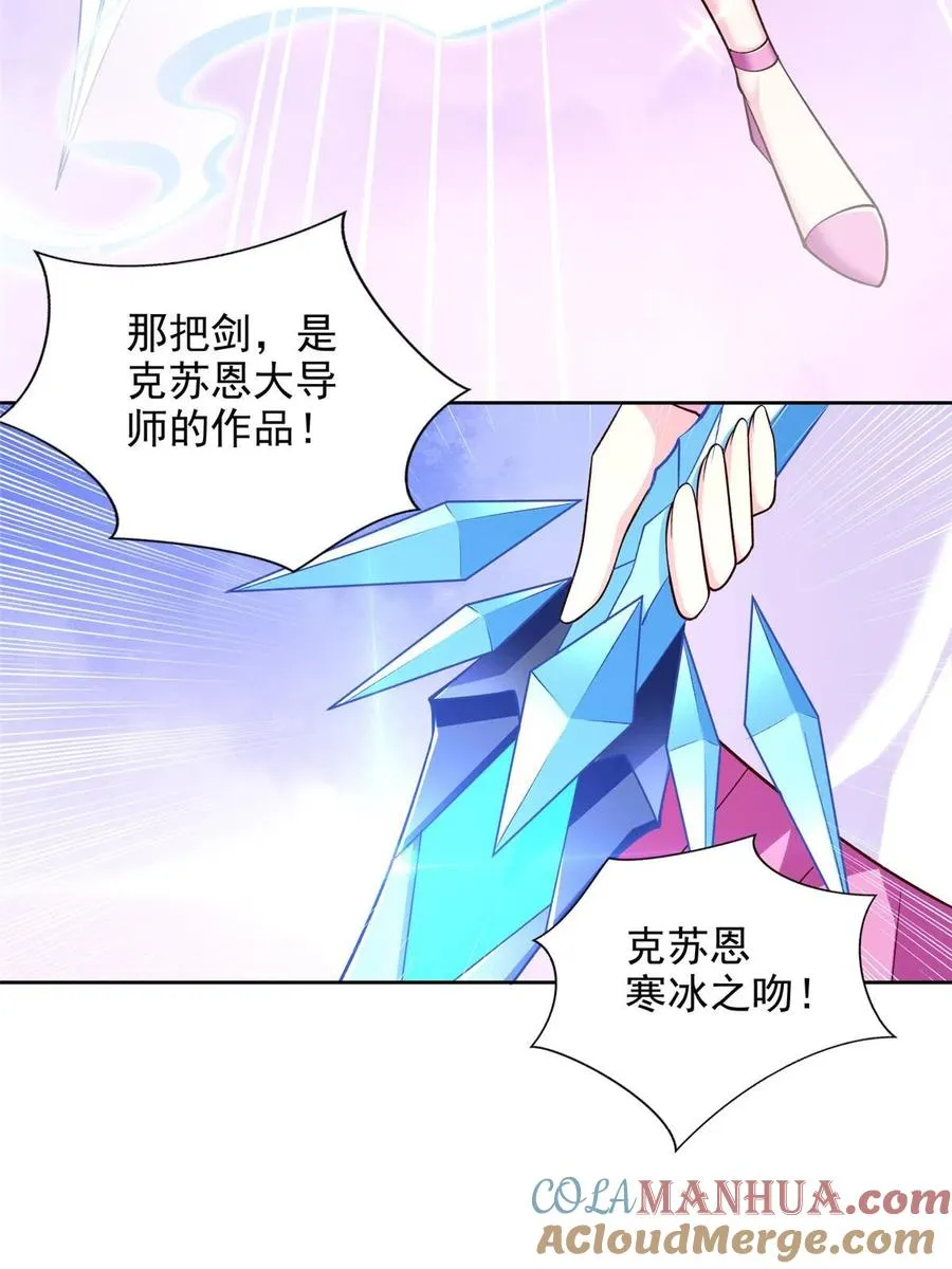 246 寒冰之吻6