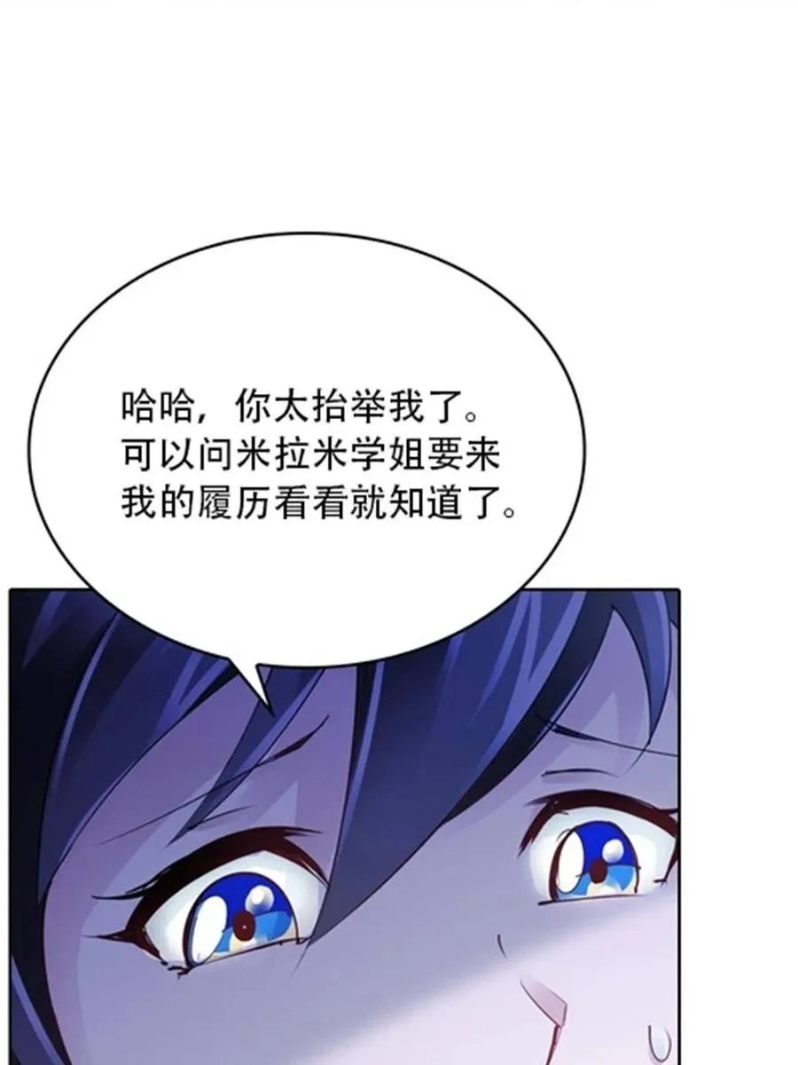 27 夏尔米的怀疑71