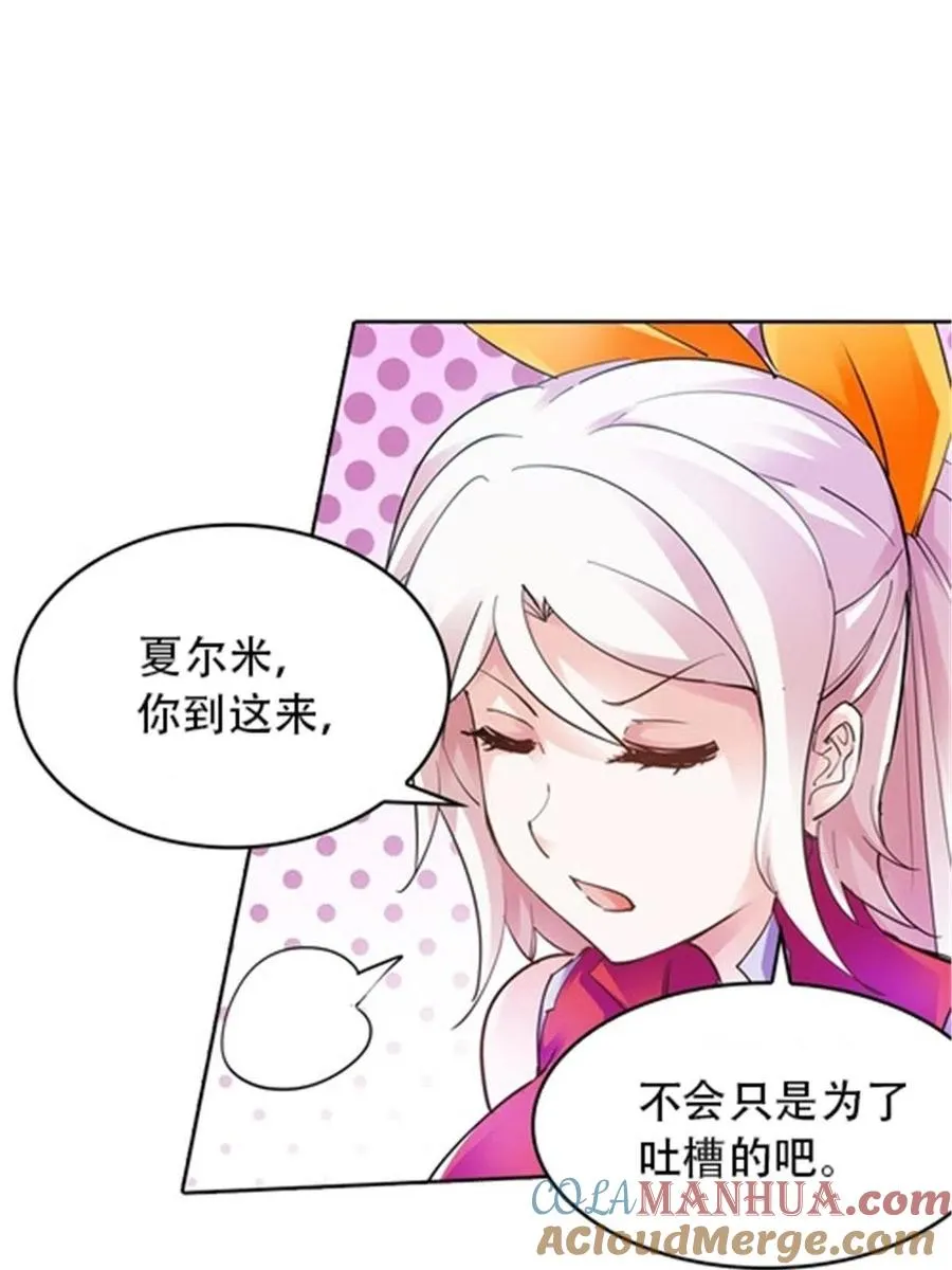 13 安洛尔的挑战63