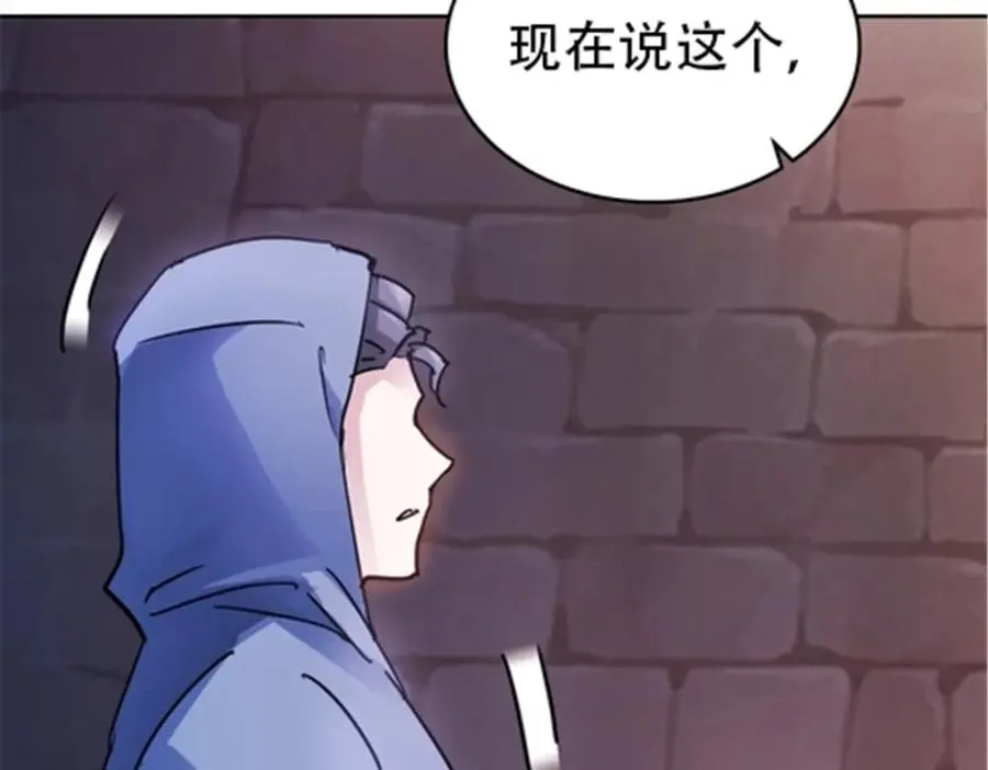 181 米拉米的真实身份86