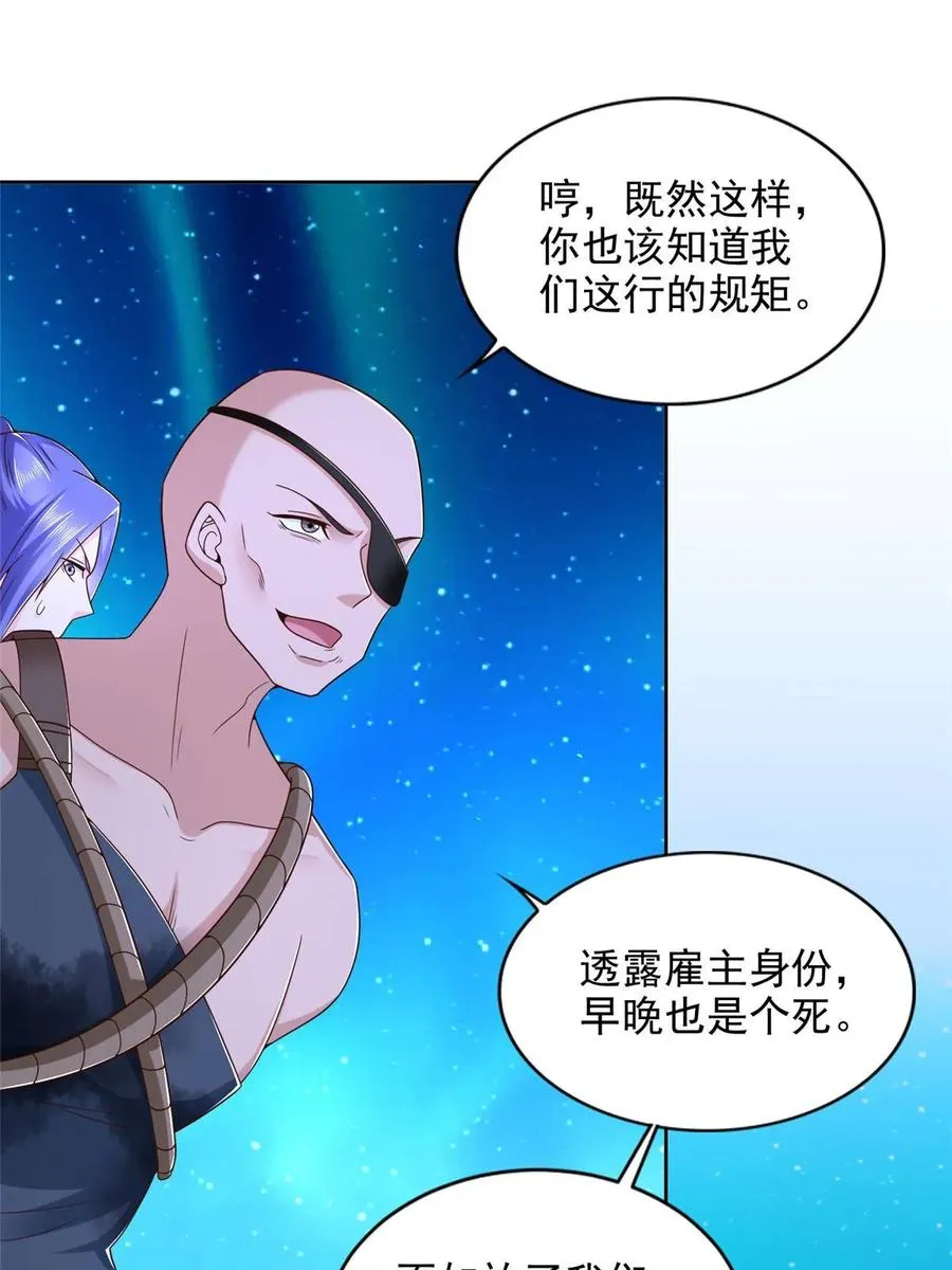 269 圣主22