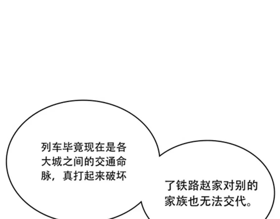 209 横扫赵家6