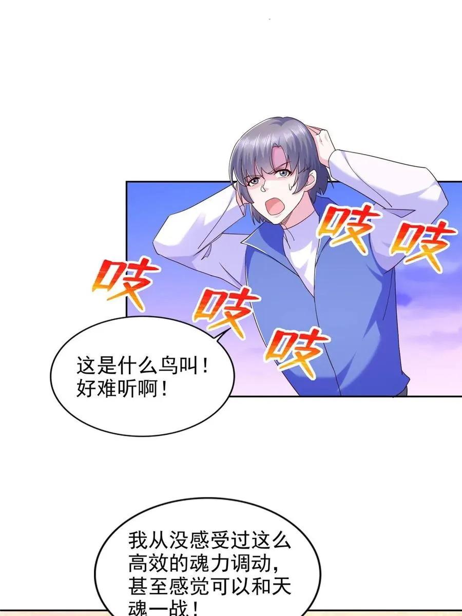 269 圣主37