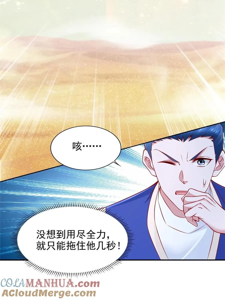 224 无头的天灾38