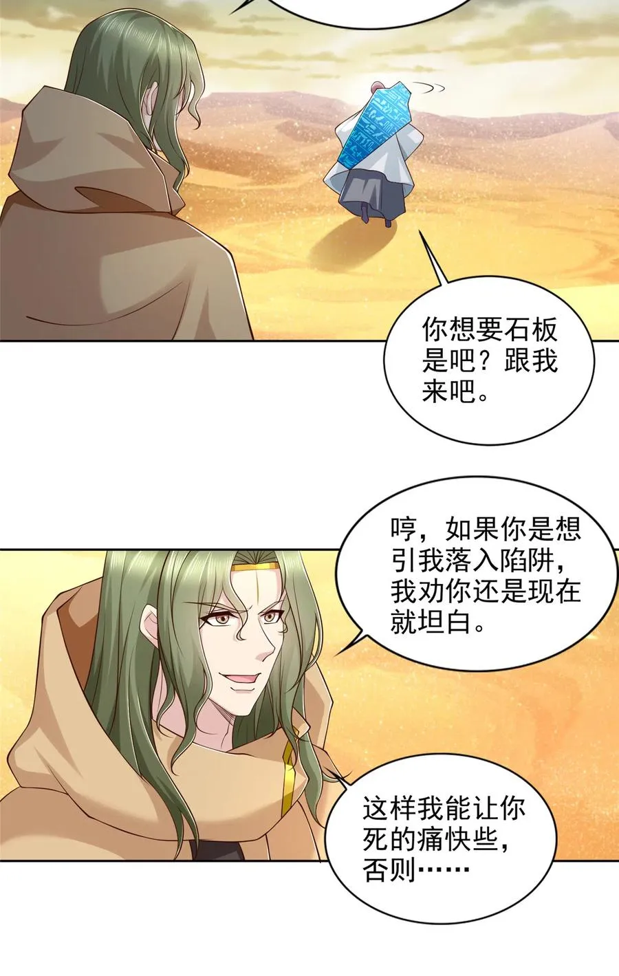 239 卡奇尔坦的强者17