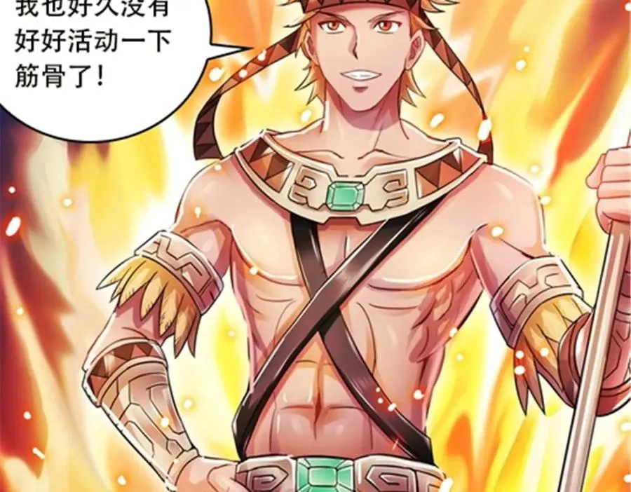 46 艾俄洛斯！13