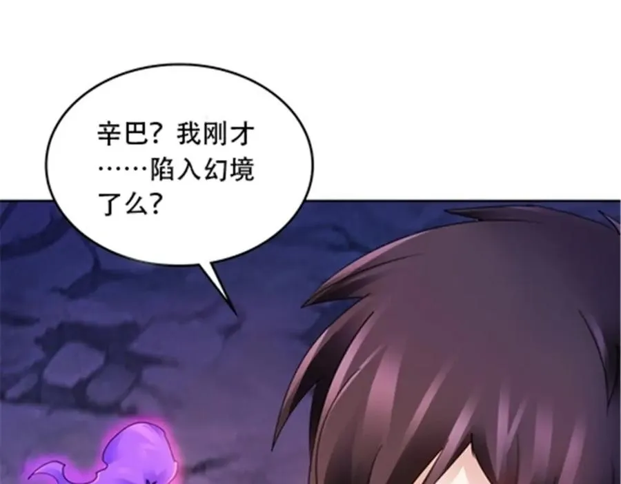 179 陷入幻境78