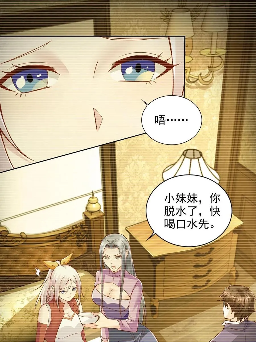 221 炼金鬼才13