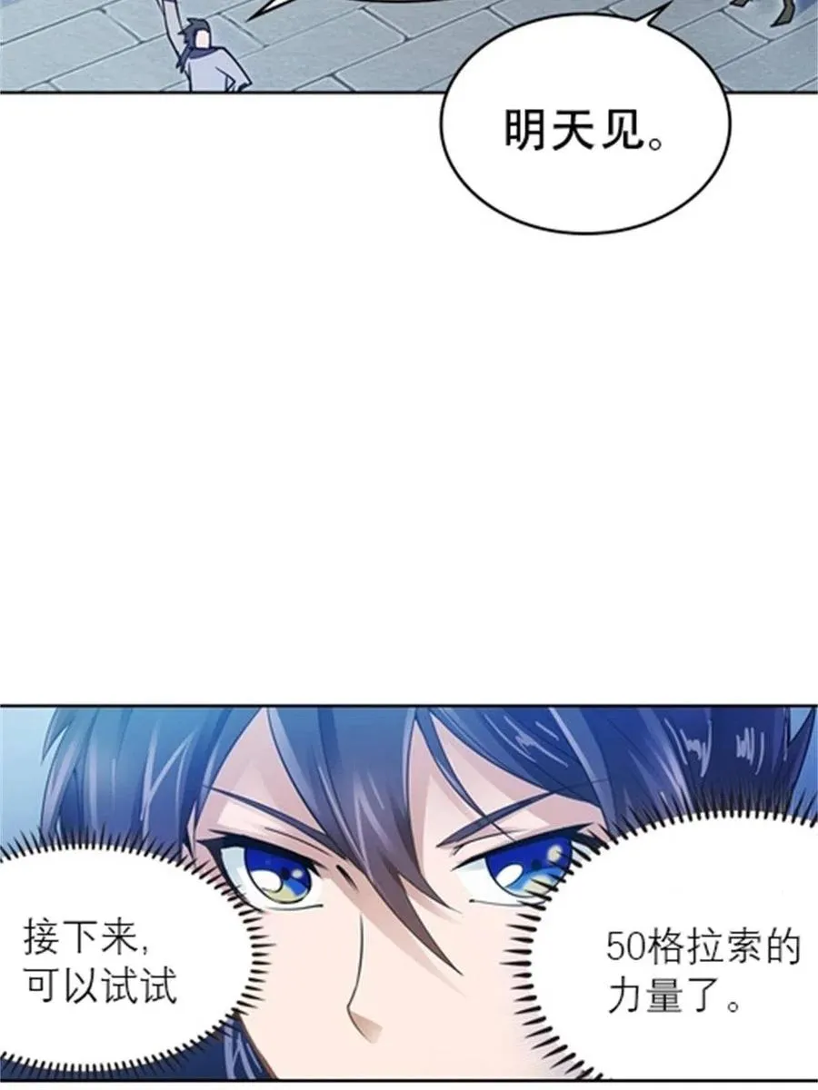 04 嘴强王者18