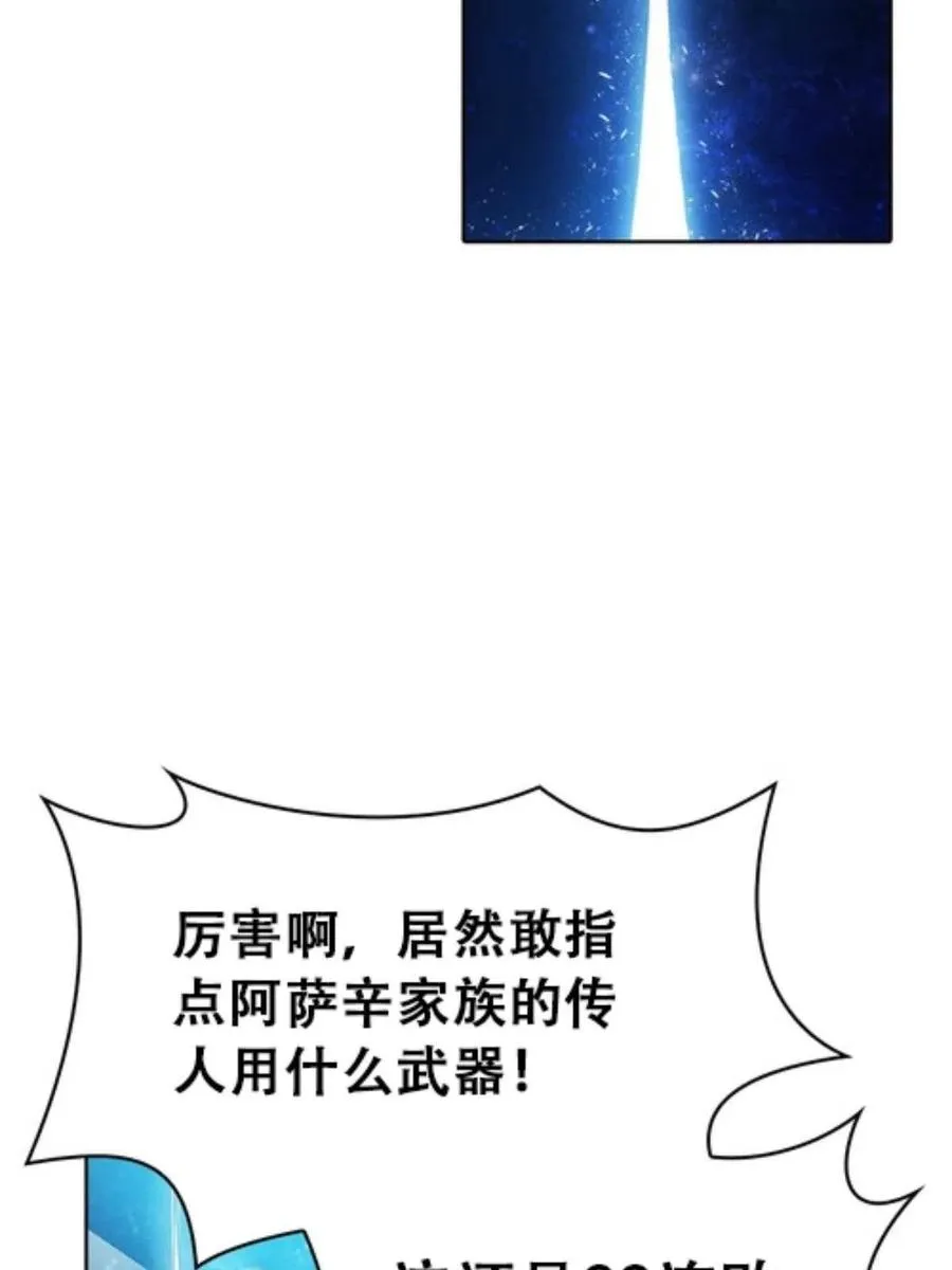 06 意外的邀请17