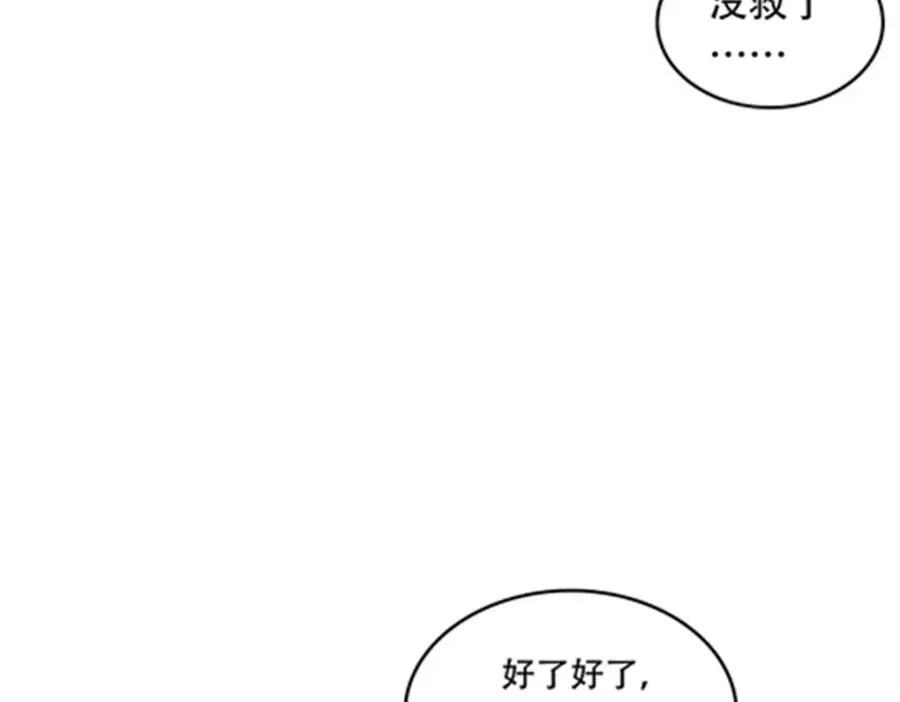 179 陷入幻境9