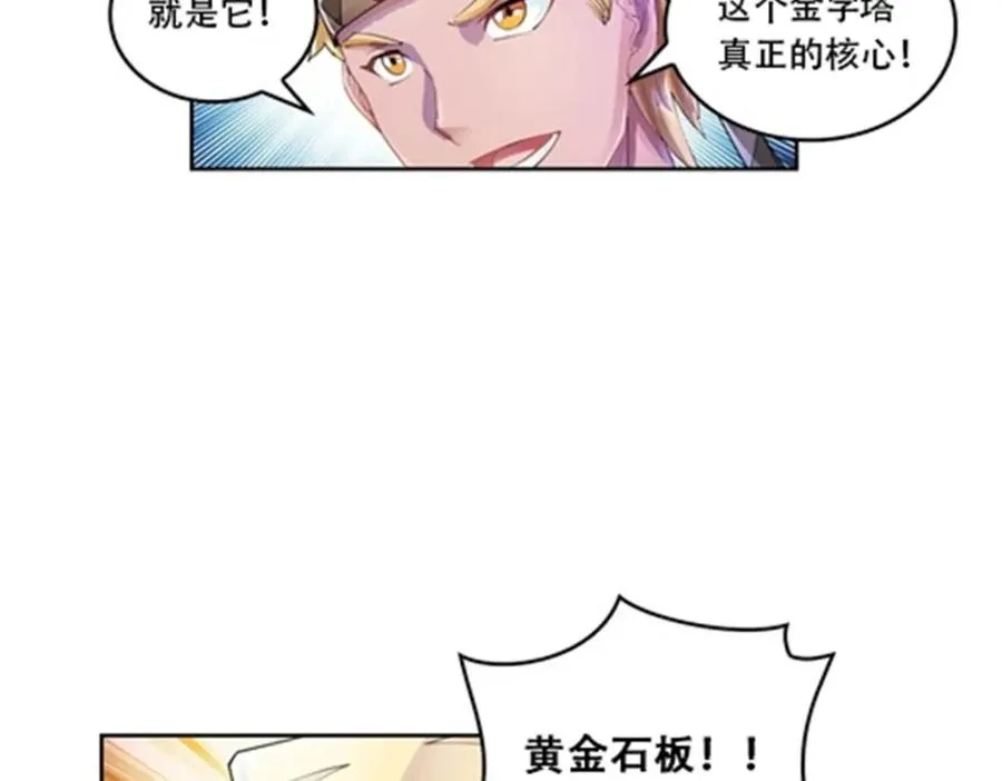 62 灵魂之羽62