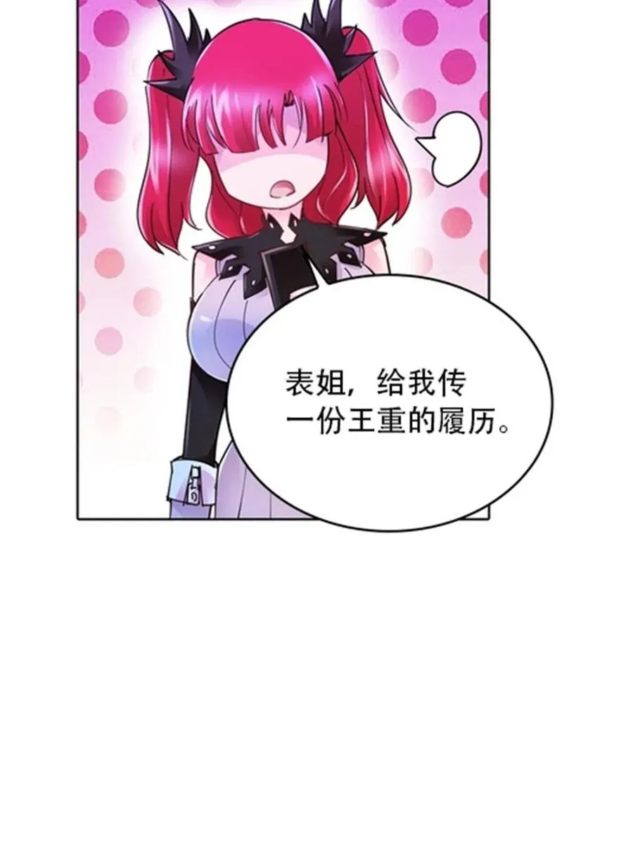 27 夏尔米的怀疑74
