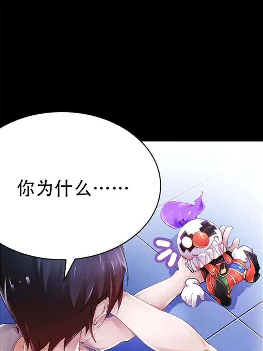 02 命运轮盘61