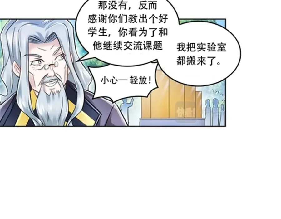 65 嬉命师50