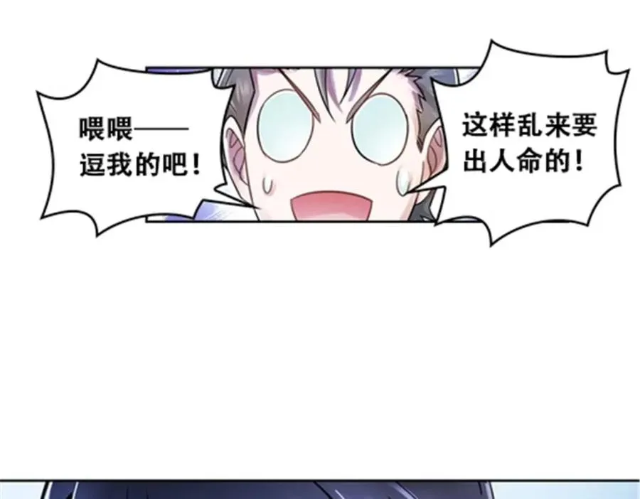 65 嬉命师83