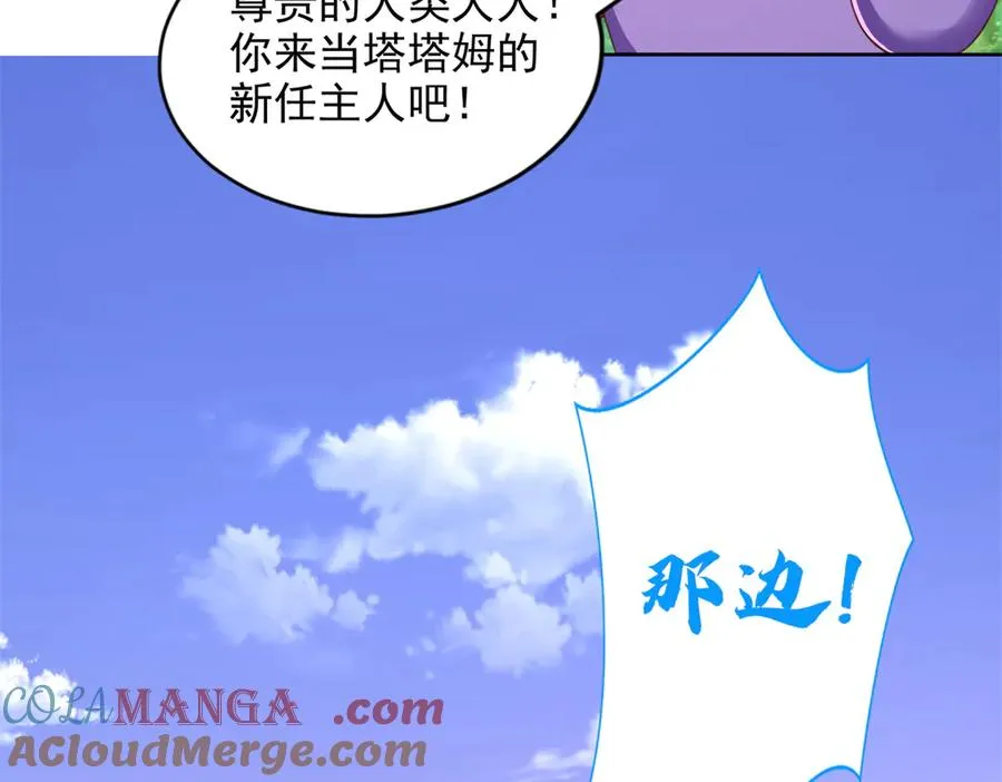 285 追兵36