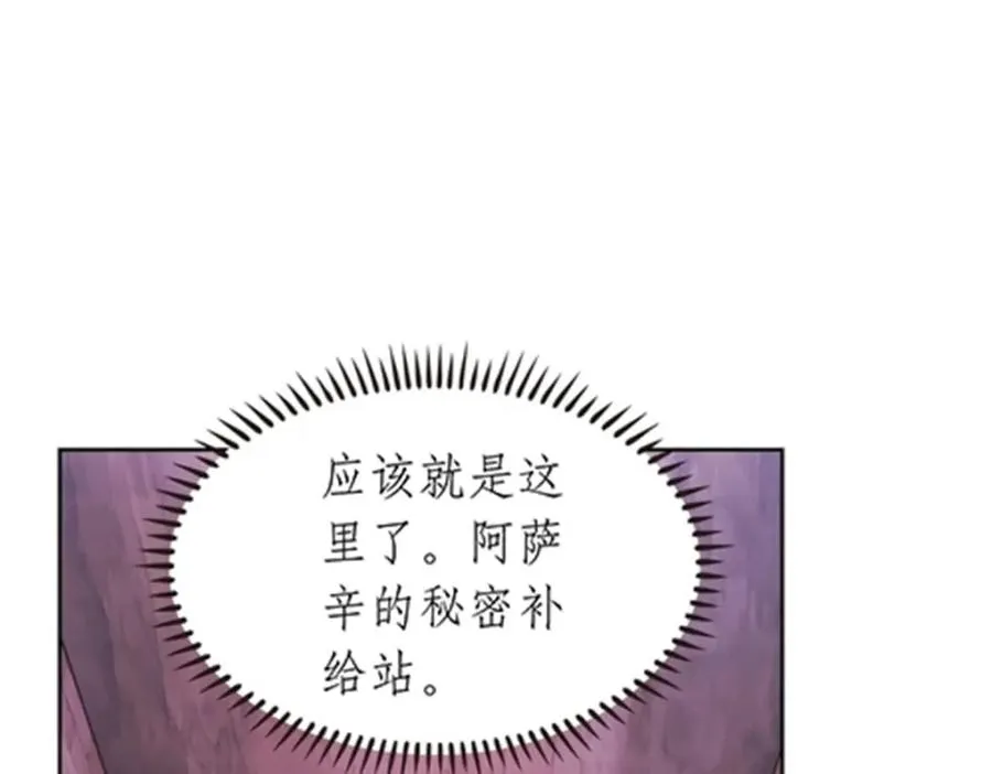 181 米拉米的真实身份33