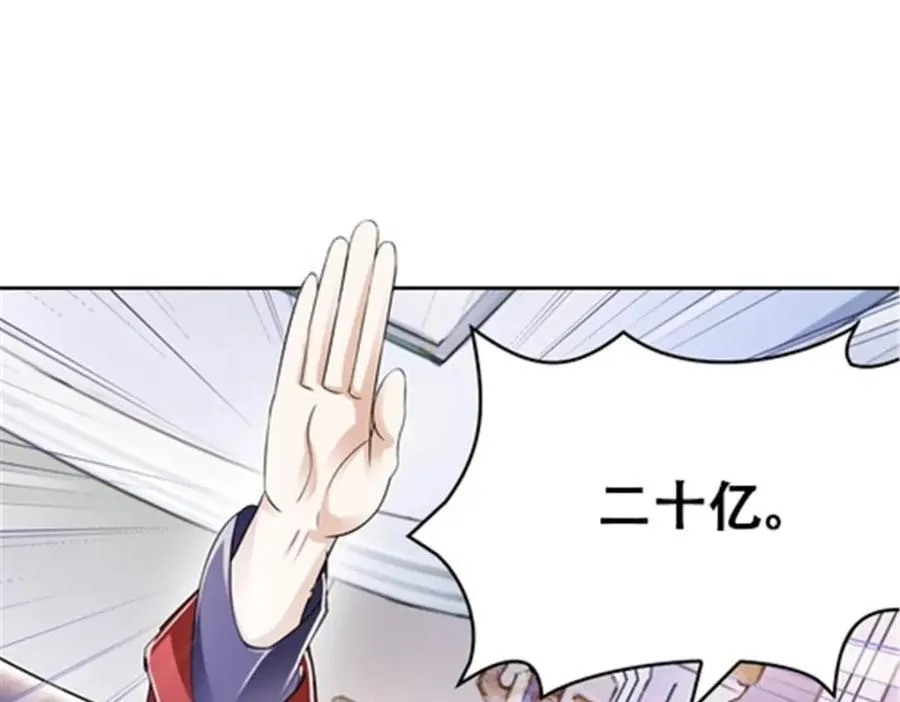 67 争相竞价29