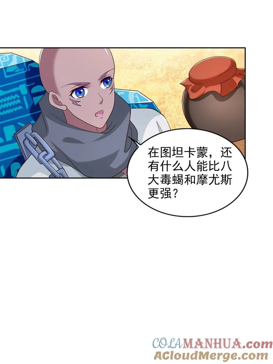 238 砂皇6