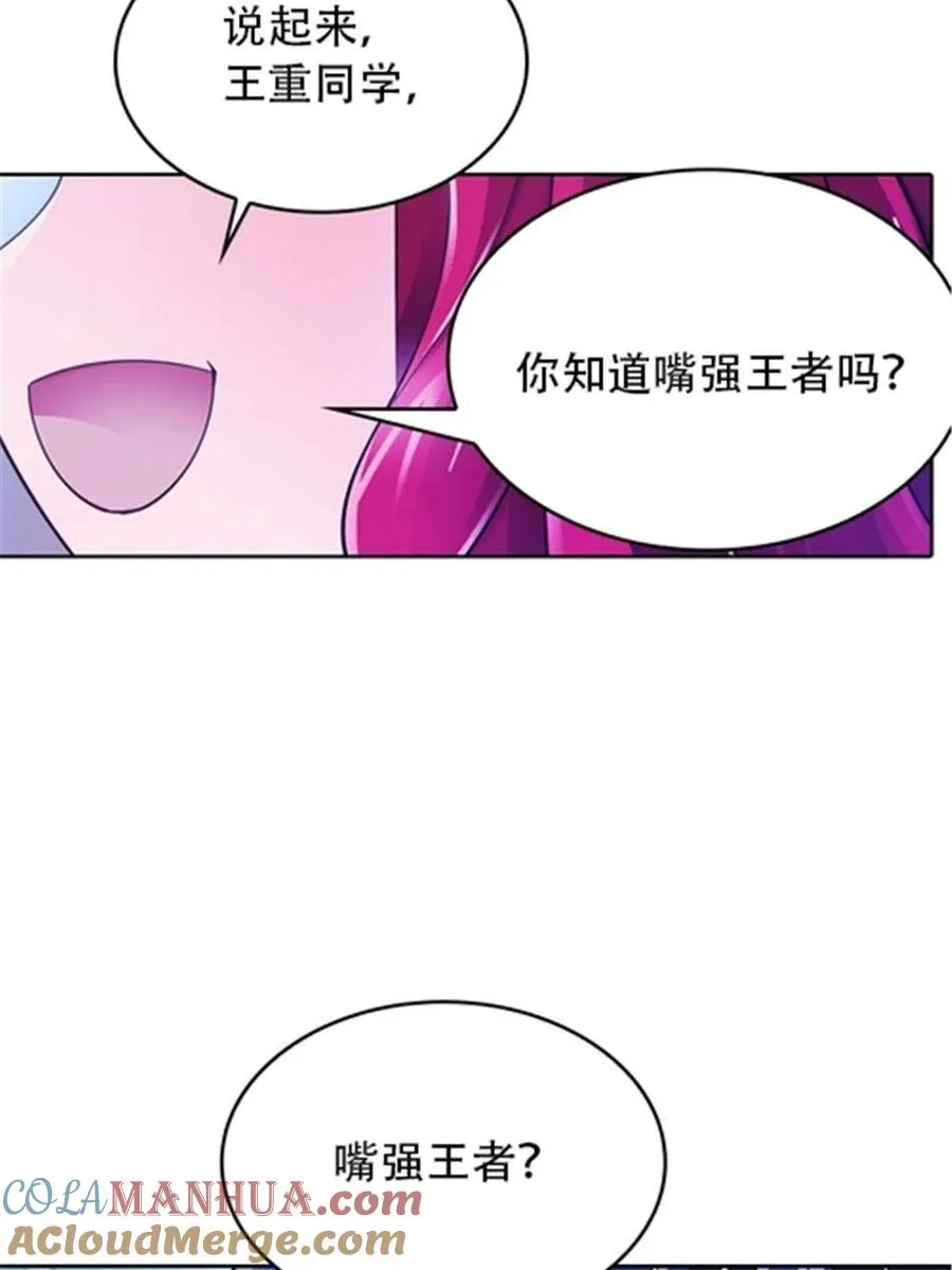 27 夏尔米的怀疑48