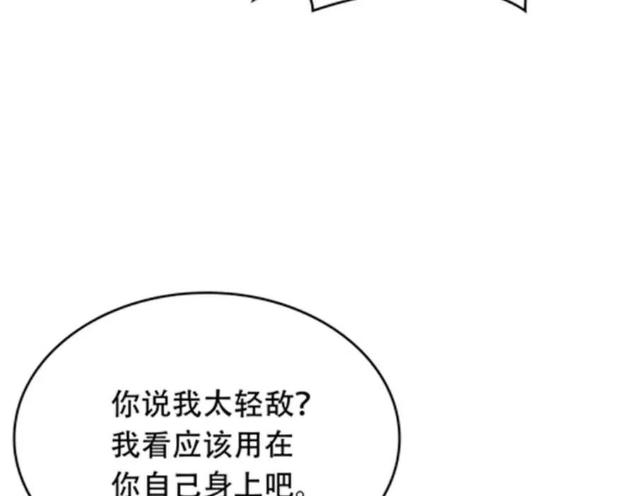 205 重创鬼浩109