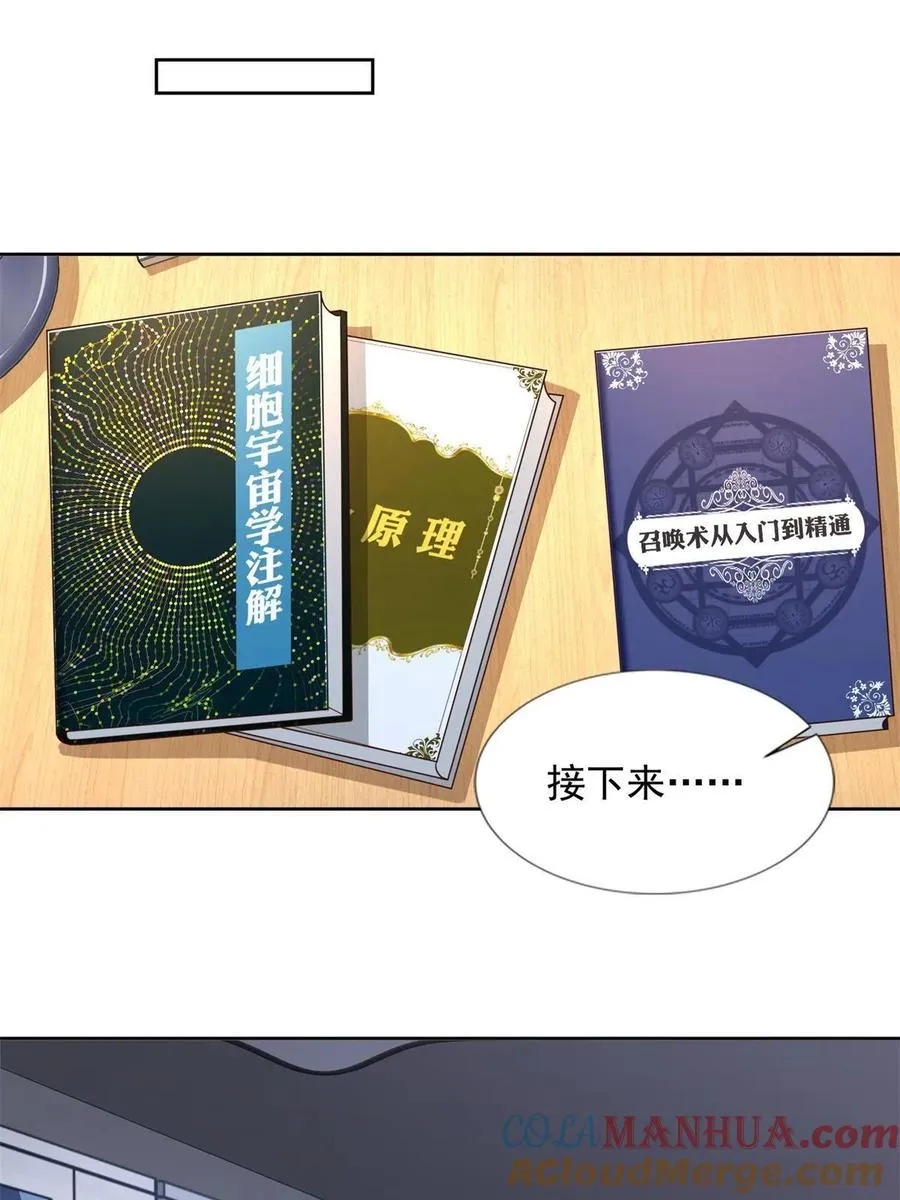 226 召唤小骷髅24