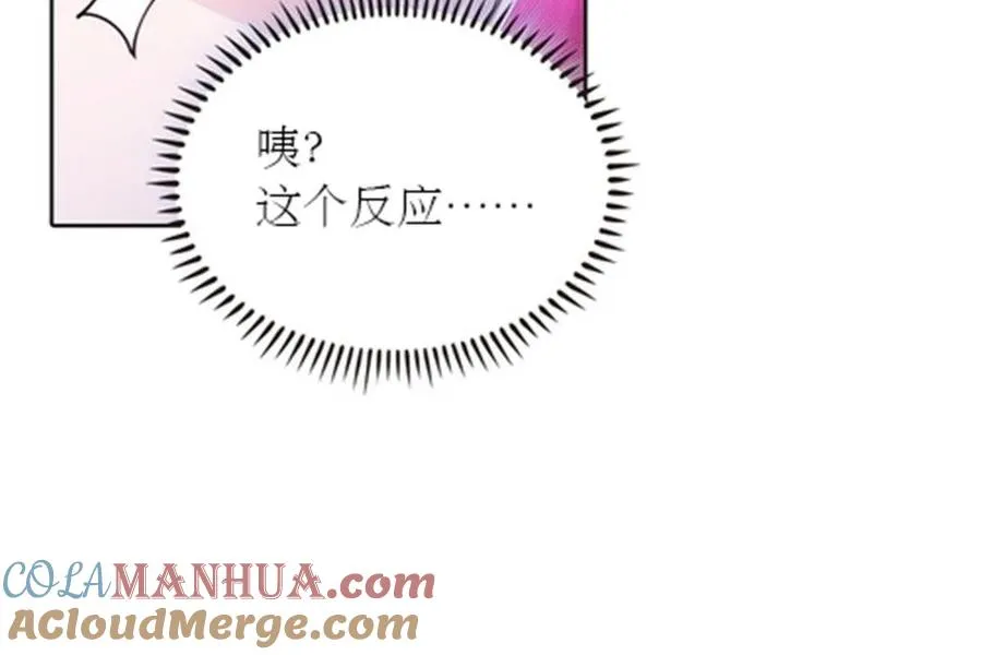 27 夏尔米的怀疑54