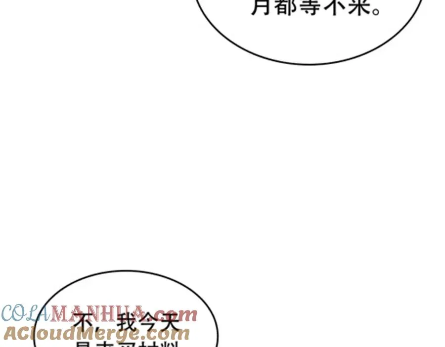201 炼金之旅76