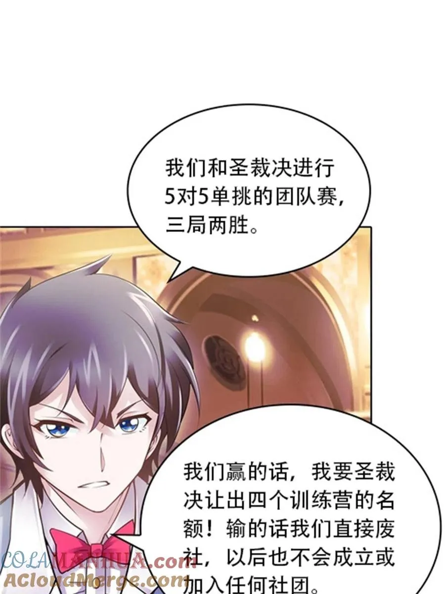 07 赌约54