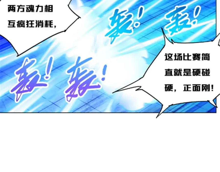 159 斯嘉丽的战斗70