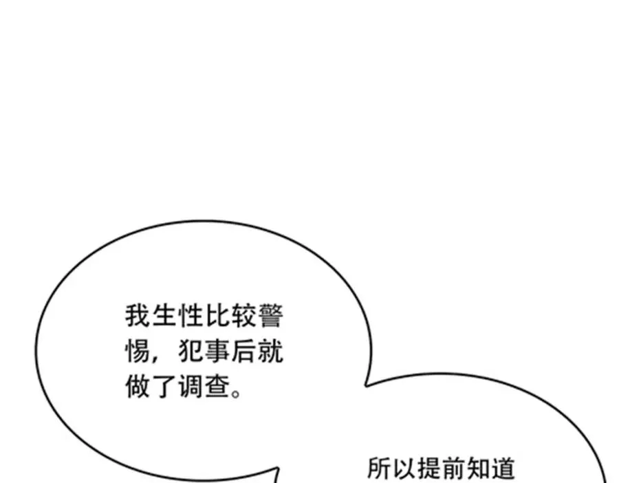 174 诅咒之地26