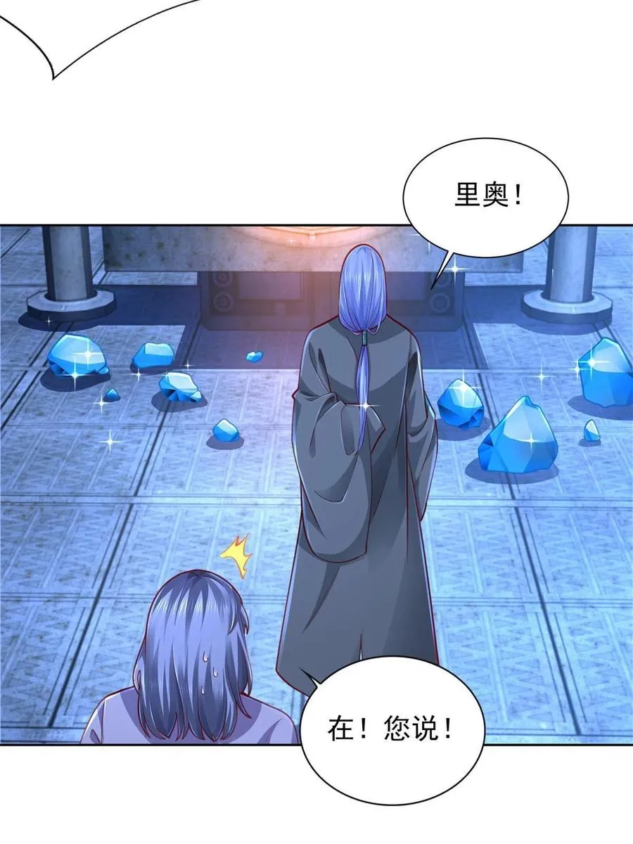 221 炼金鬼才34
