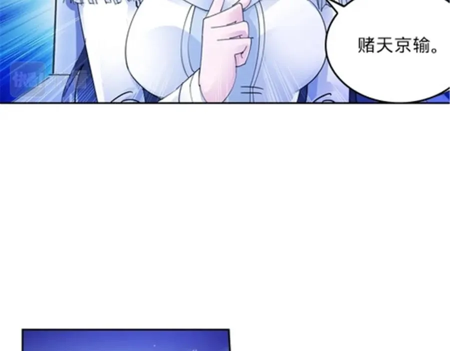 123 世家的赌局61