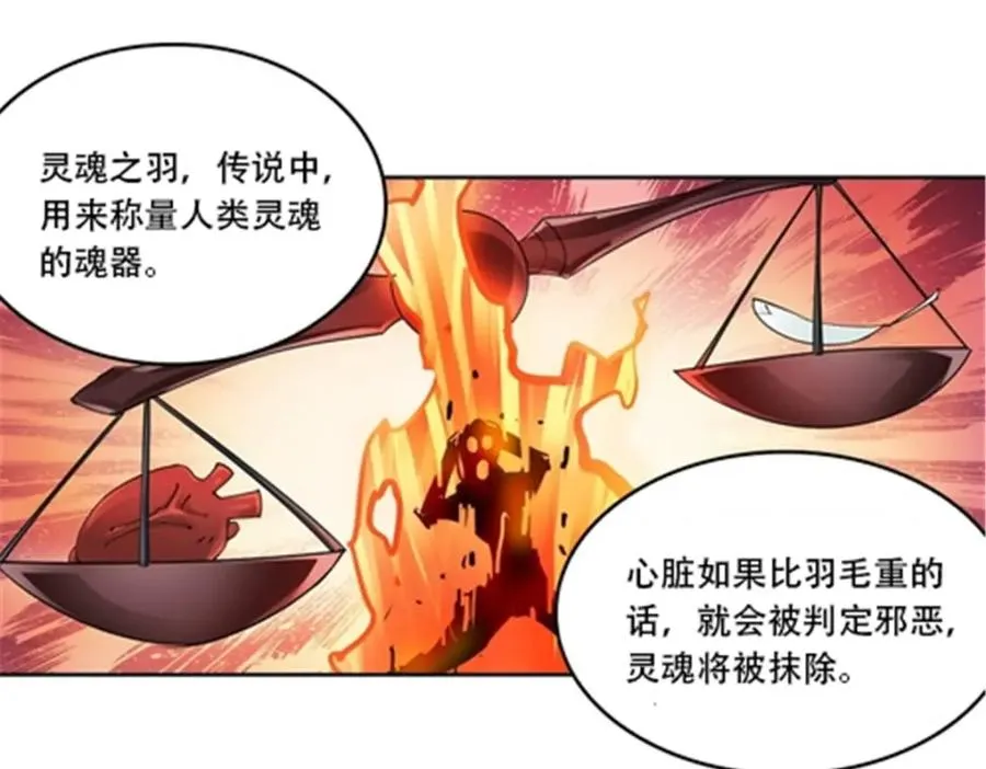 62 灵魂之羽23