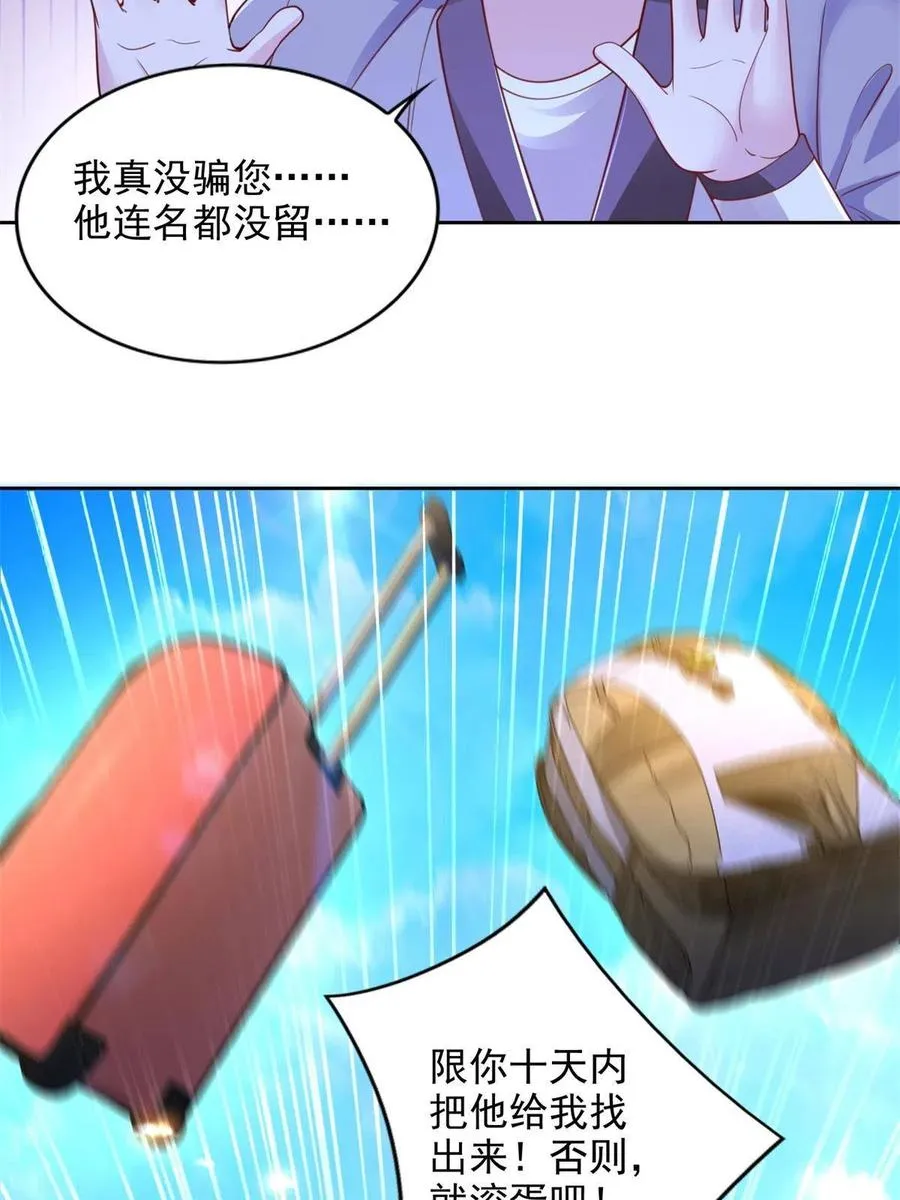 221 炼金鬼才40