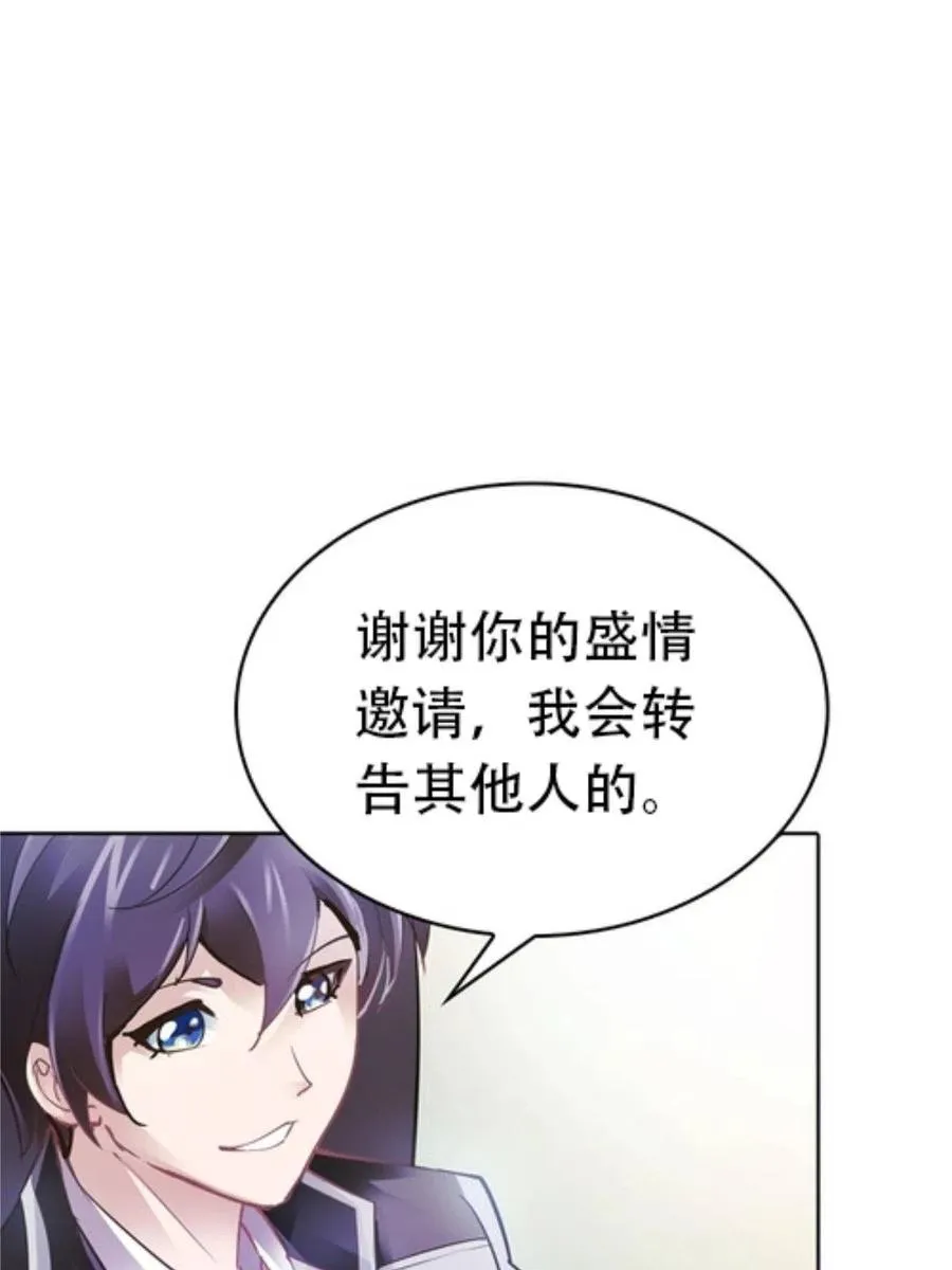 06 意外的邀请62