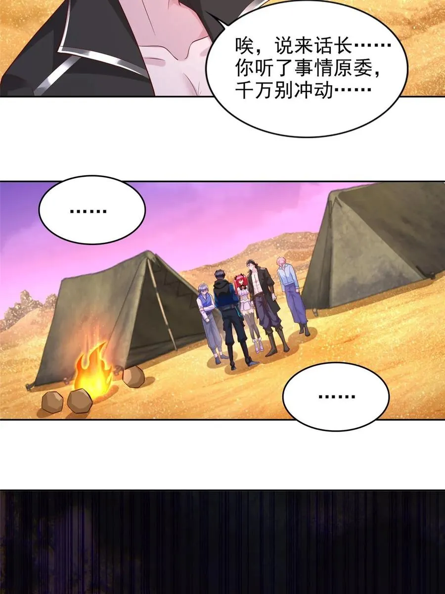 260 忍气吞声29
