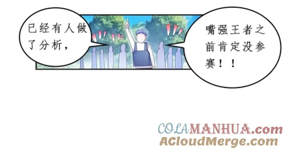 93 枪抖术！80