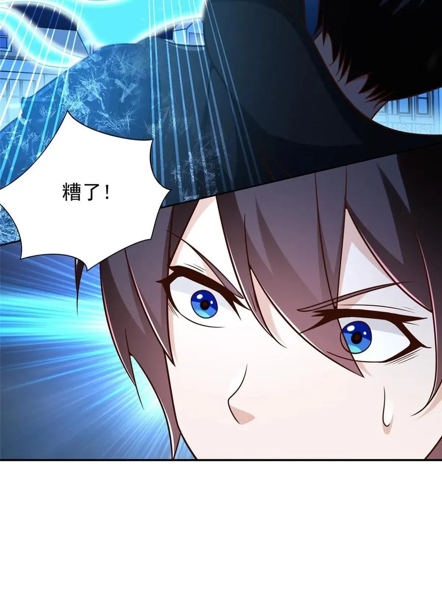 241 冰雪恶魔46