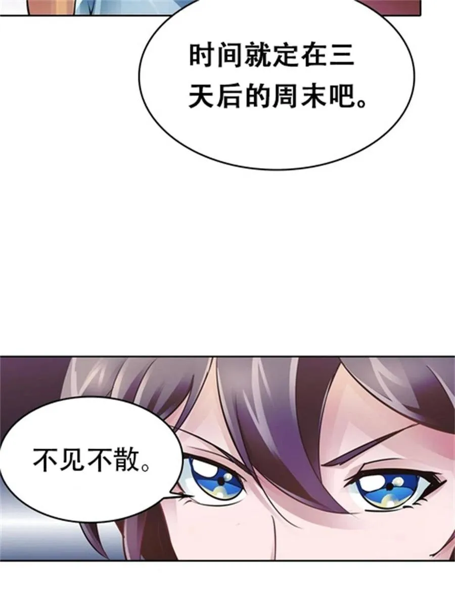 07 赌约61