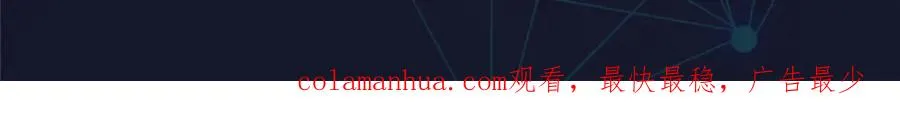 42 上啊！嘴强王者！127