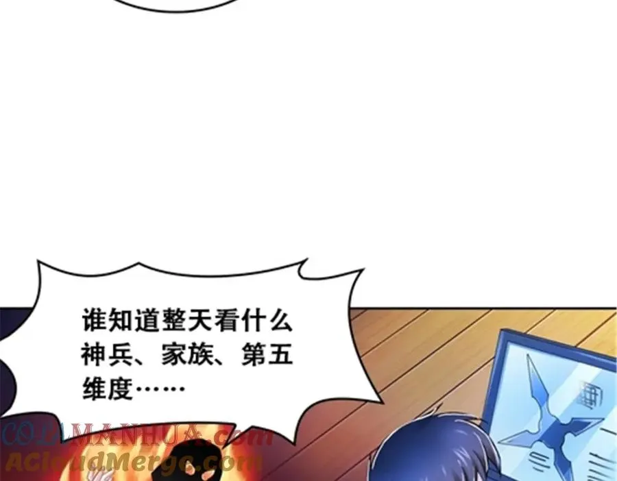 65 嬉命师30