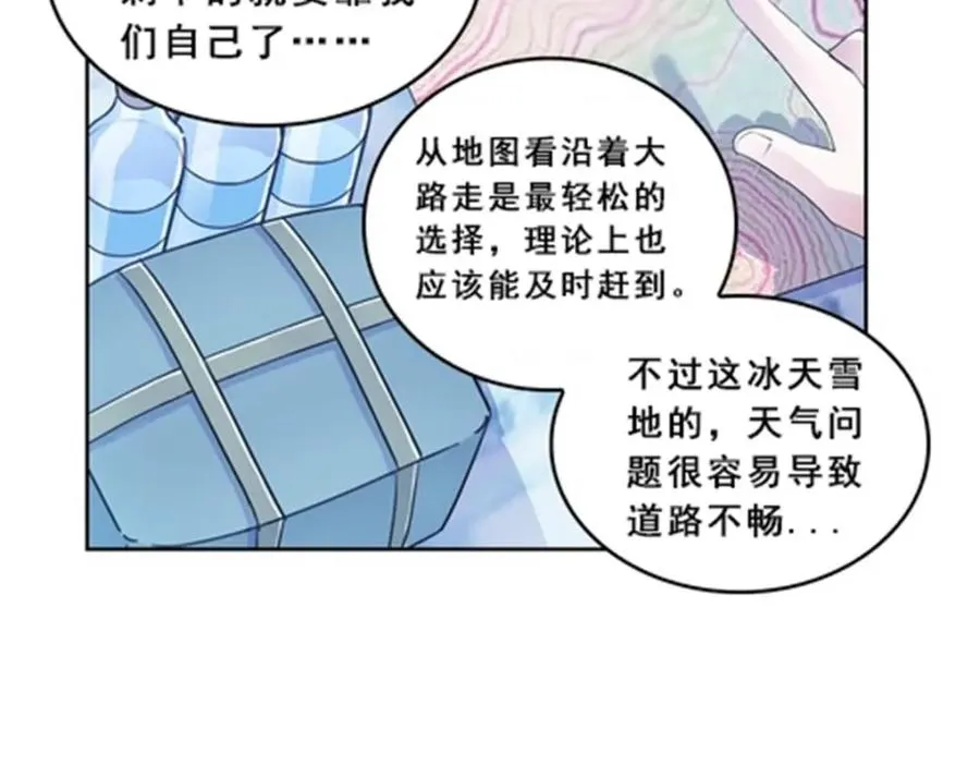 81 半路遇袭27