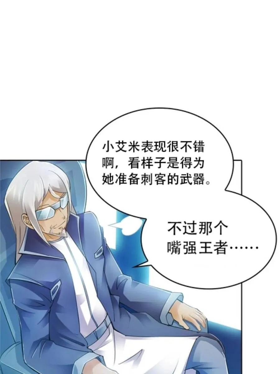 06 意外的邀请20